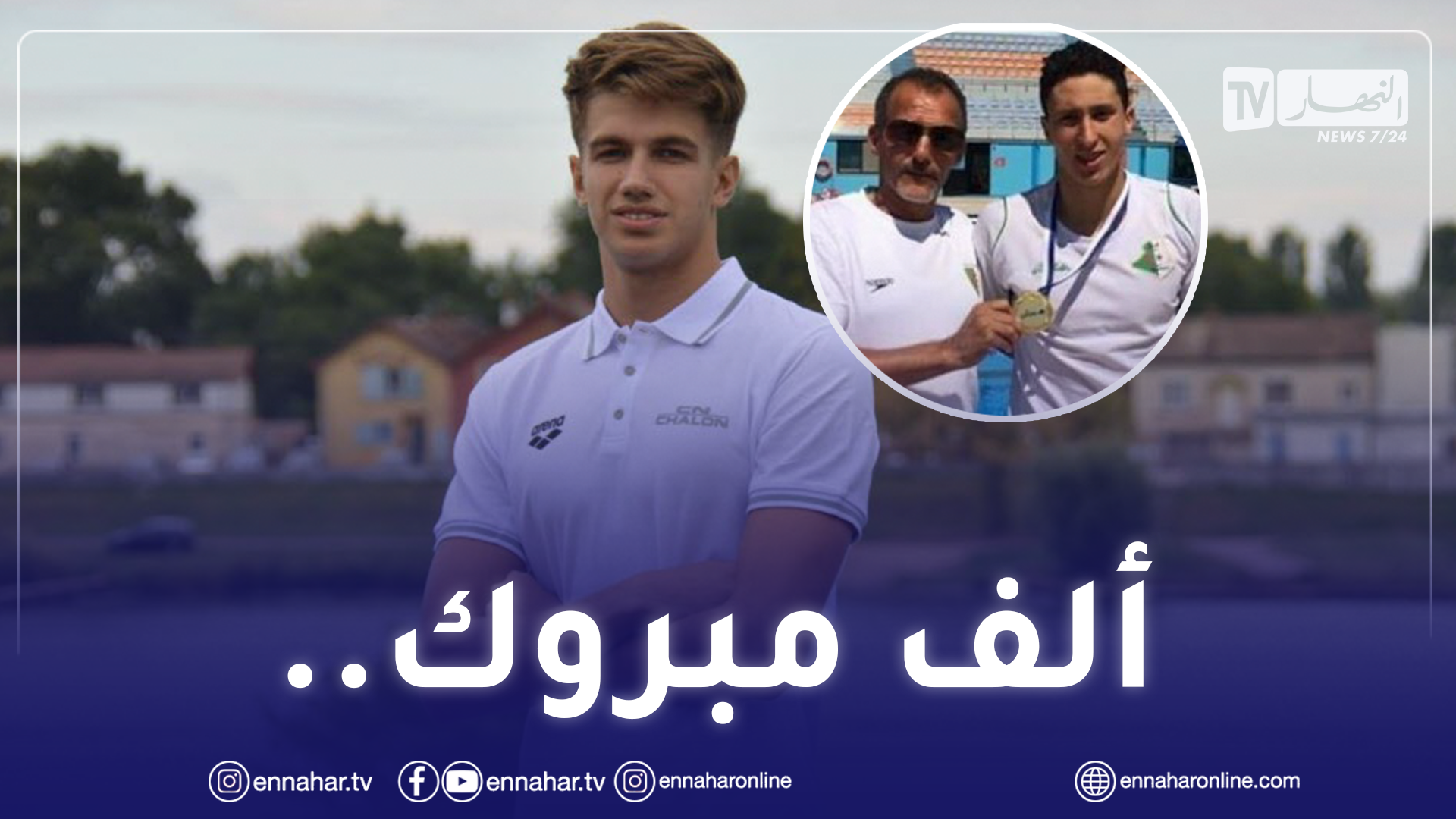 عرجون وسيود يرفعان الراية الجزائرية في غانا