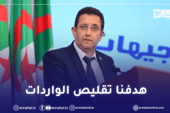 وزير الفلاحة: القطاع يساهم بـ 12.4 بالمائة من الناتج الداخلي الخام