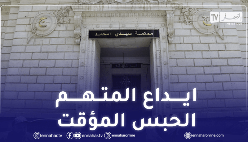 العثور على شاب مقطوع الرأس بديار الكاف في العاصمة 