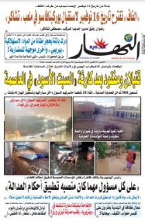 25 أكتوبر 2021