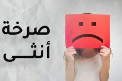 والدتي تريد تطليقي