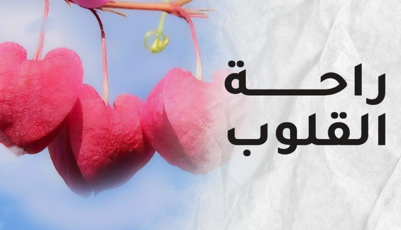المرأة الصبورة