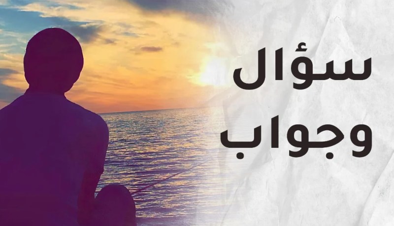 هاجس يسيطر على تفكيري. أظنه سيفسد ما بيني وبين زوجتي