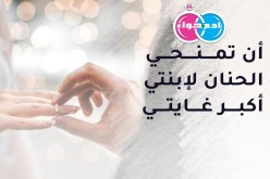 أرمل من الغرب يريدها طيبة القلب