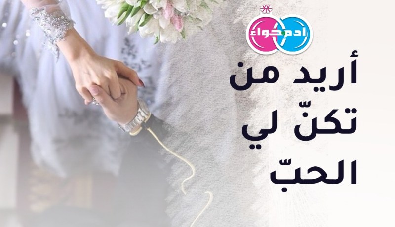 من تكون لخالد نعم الزوجة