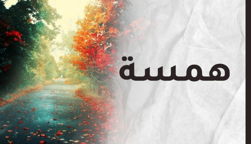 كلام من القلب