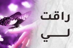 قيم في الحياة لأولي الألباب.