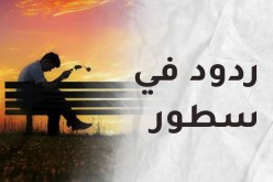 نصائح في سطور