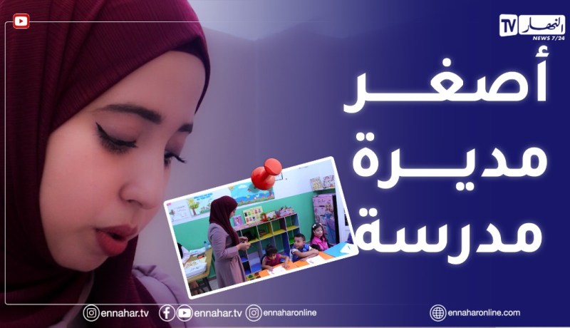 هكذا استــطاعــت منال النجاح في تحقيق مشروعها الخاص