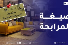 تجارة: صيغة المرابحة تفرض نفسها في تعاملات البيع بالتقسيط