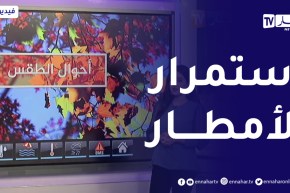 أحوال الطقس / إستمرار الأمطار الرعدية على هذه المناطق