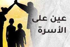 المرأة العاقلة تبنى بيتها .. والسفيهة تهدمه