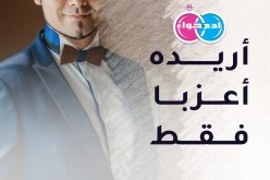 عشرينية ترجو فيه التدين والإستقامة