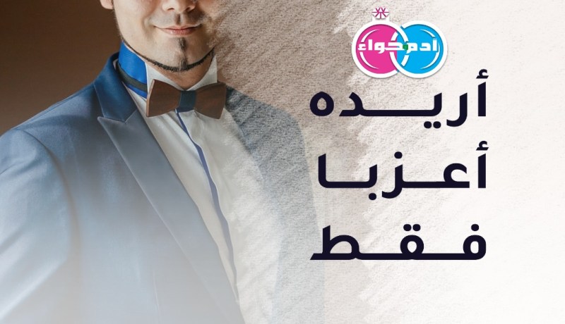 عشرينية ترجو فيه التدين والإستقامة