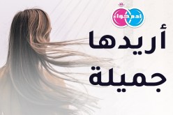 إبن ميلة يريدها جميلة الشكل والأخلاق