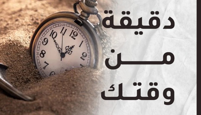 أتدري ما الخسارة..؟