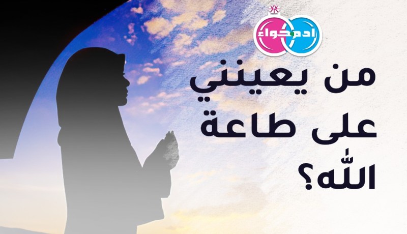 ملتزمة في الأربعين فقط للجادين