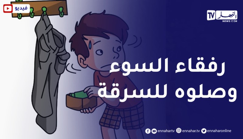 خويا الصغير “يدو خفيفة” وما عرفناش كيفاش نديرو معاه؟