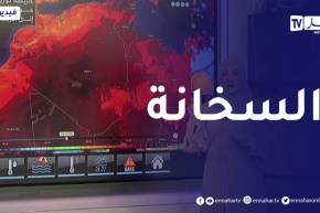 أحوال الطقس / إرتفاع محسوس في درجات الحرارة .. التفاصيل