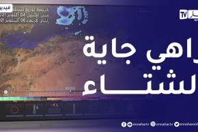 أحوال الطقس /  إضطراب جوي بداية الغد .. التفاصيل