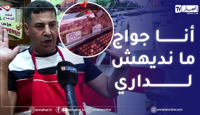 سعر الدجاج يفوق 500دج..حملة المقاطعة لم تنجح على أرض الواقع