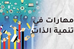 كيف تحقق أهدافك الكبرى؟