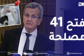 وزير الصحة: فتح 41 مصلحة و77 وحدة خاصة بالعلاج الكيمياوي للتكفل بمرضى السرطان