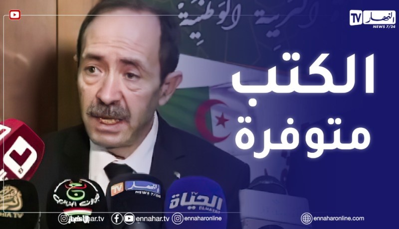 وزير التربية: لا توجد ندرة في الكتاب المدرسي ولم يطرأ أي تغيير على توزيع الكتب