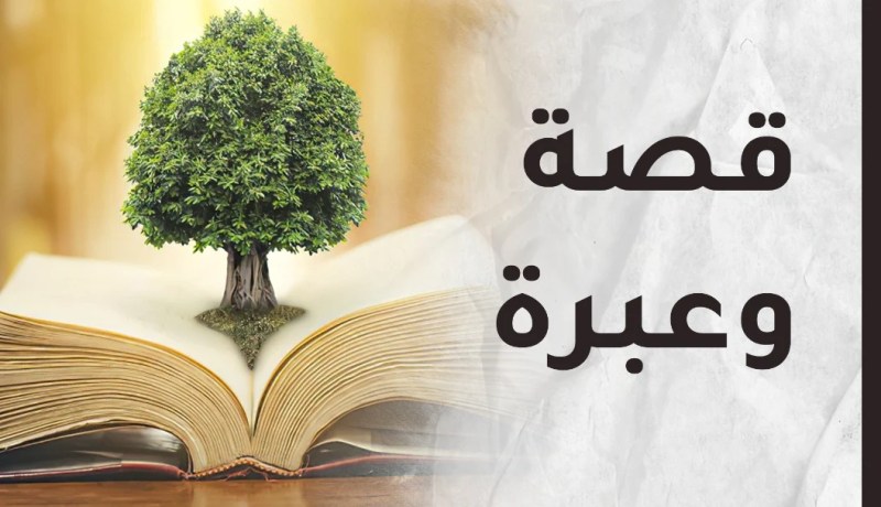 لعل فيه خير