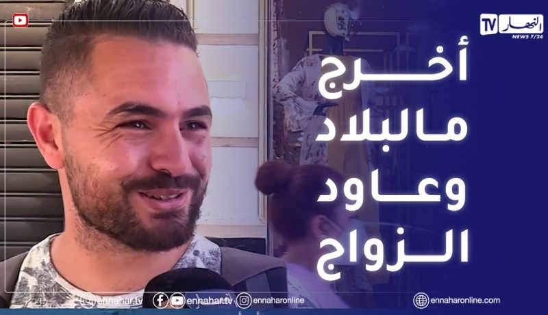 صريح جدا: هل يَتَقَبَّل الأبناء زواج والدهم من إمرأة أخرى..ستصدمكم الإجابات !