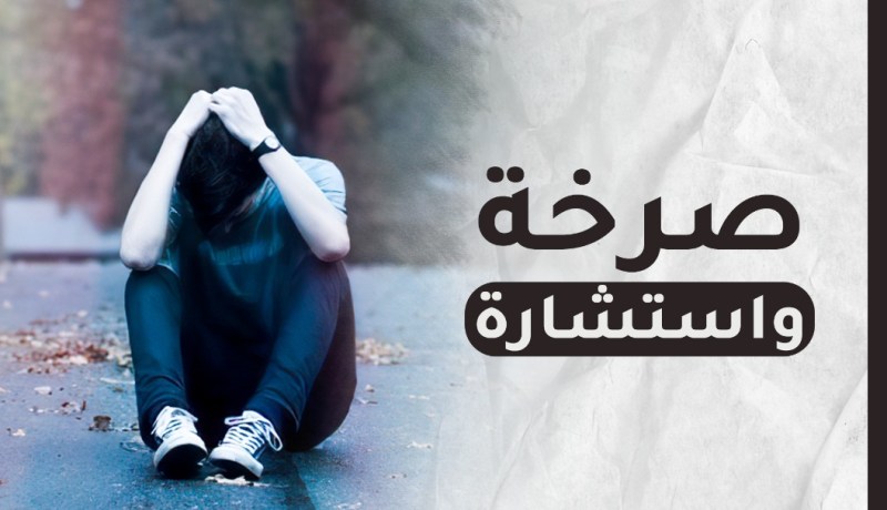  رحيل أمّي جعلني أسير الأحزان.