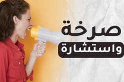 بالرغم من أنني مطلقة..أهلي يرفضون كل خاطب