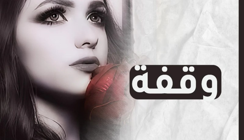 كلام من القلب