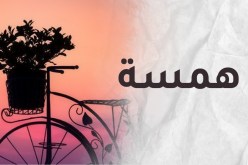 تسعة قوانين لعزة النفس عليك إدراكها