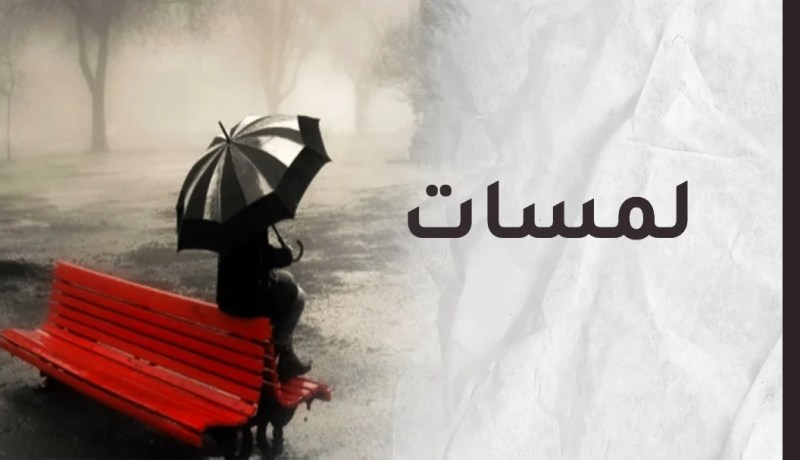 أُريد أن أُخبرك شيء