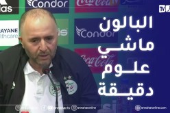 بلماضي: “سنواجه منتخبا قويا.. ولا يجب استصغار أي منافس”