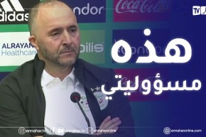 “بلماضي :” أتحمل المسؤولية كاملة في التعادل الذي حققناه أمام منتخب بوركينافاسو