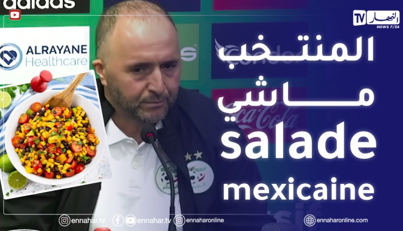 بلماضي : هنا منتخب وطني ليس لعبة”فوتبول_ماناجير” تاكل “سندويش كاشير” وتجيب هذا و هذا