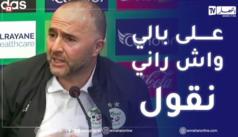 هذا ماقاله بلماضي حول اللاعب يانيس لاغا ورياض بودبوز