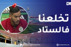 بلماضي للاعب بدران ..” قوللهم واش رايك في أرضية ملعب تشاكر !!”