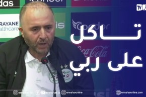 بلماضي : الحملة ضدي بدأت حتى قبل مباراة جيبوتي لكن ما يهمني هو تركيزي على عملي