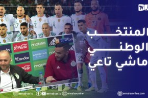 “بلماضي :” ليكيب ناسيونال ماشي تاعي وماعنديش القوة باش نغيّر