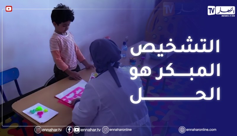 أطفال يواجهون مشكل في إستيعاب الدروس..هذا ما ينصح به المختصون