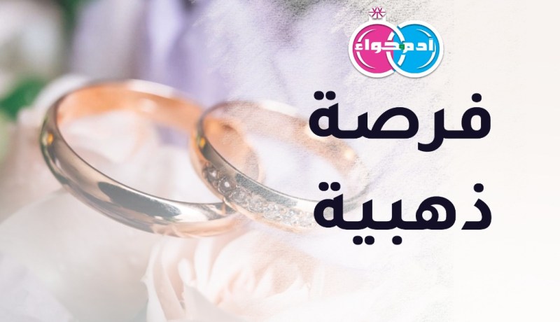 من يطرق البيوت من أبوابها ويفوز بهذه اللؤلؤة الرائعة