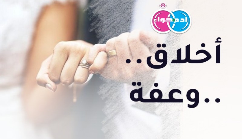 من يحملها على بساط الحلال ويحقق إلى جانبها كل الأحلام
