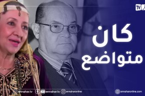 “الفنانة نرجس :” المرحوم رابح درياسة متواضع ومحترم