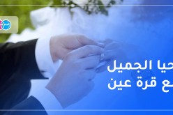 عاصمي أصيل يبحث عن حليلة