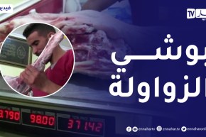 الجلفة: “بوشي” يطلق مبادرة لتخفيض أسعار اللحوم الحمراء..الزاولي ياكل اللحم