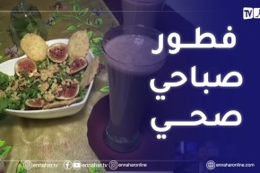 النهار breakfast مع الشاف زكرياء..سلطة فانتازيا وعصير صحي