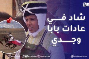 سوق أهراس: عبدو 12 عاما.. يمتطي الحصان على طريقة الفرسان ويداعب “الموكحلة” باحترافية